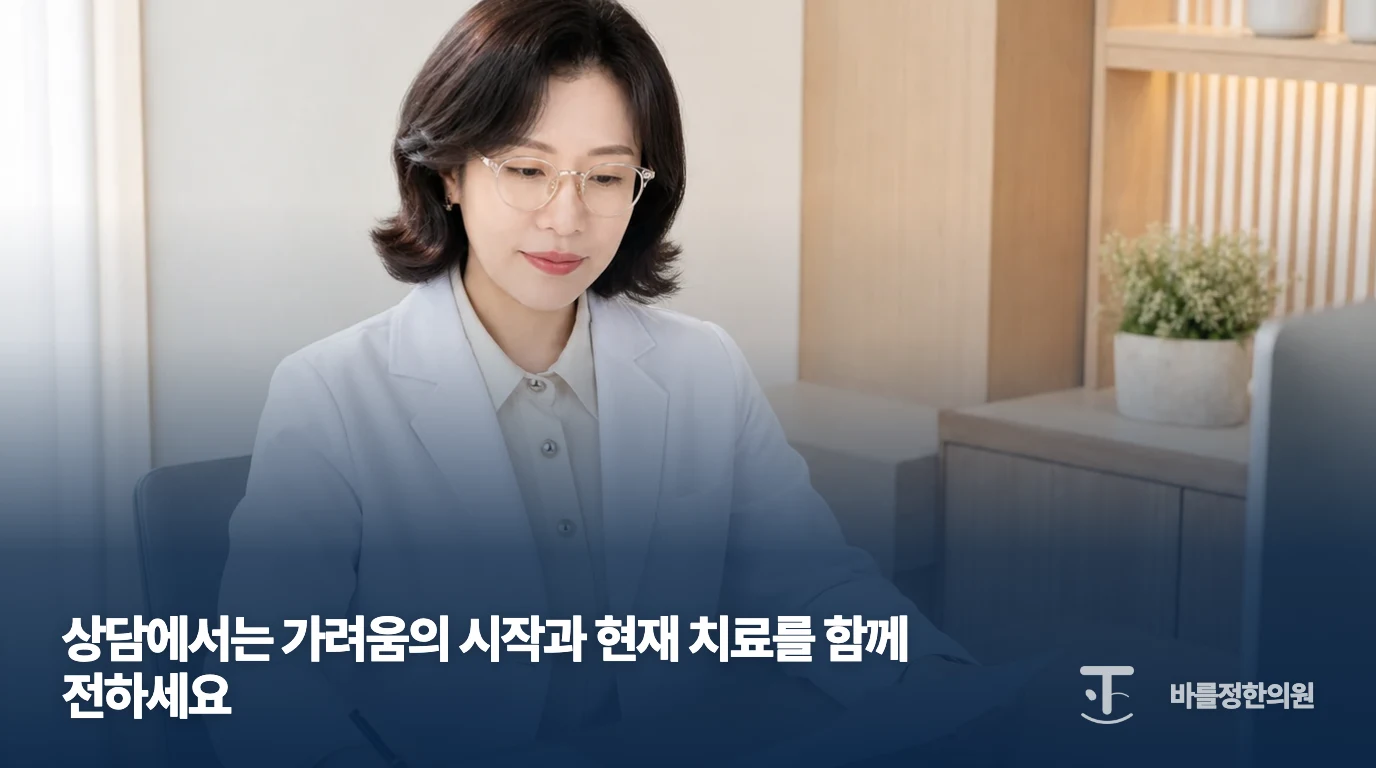 기록을 작성하는 바를정한의원 승인 의료진 사진