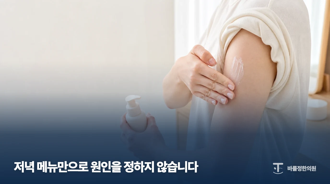 팔에 보습제를 바르는 일반 피부 관리 장면