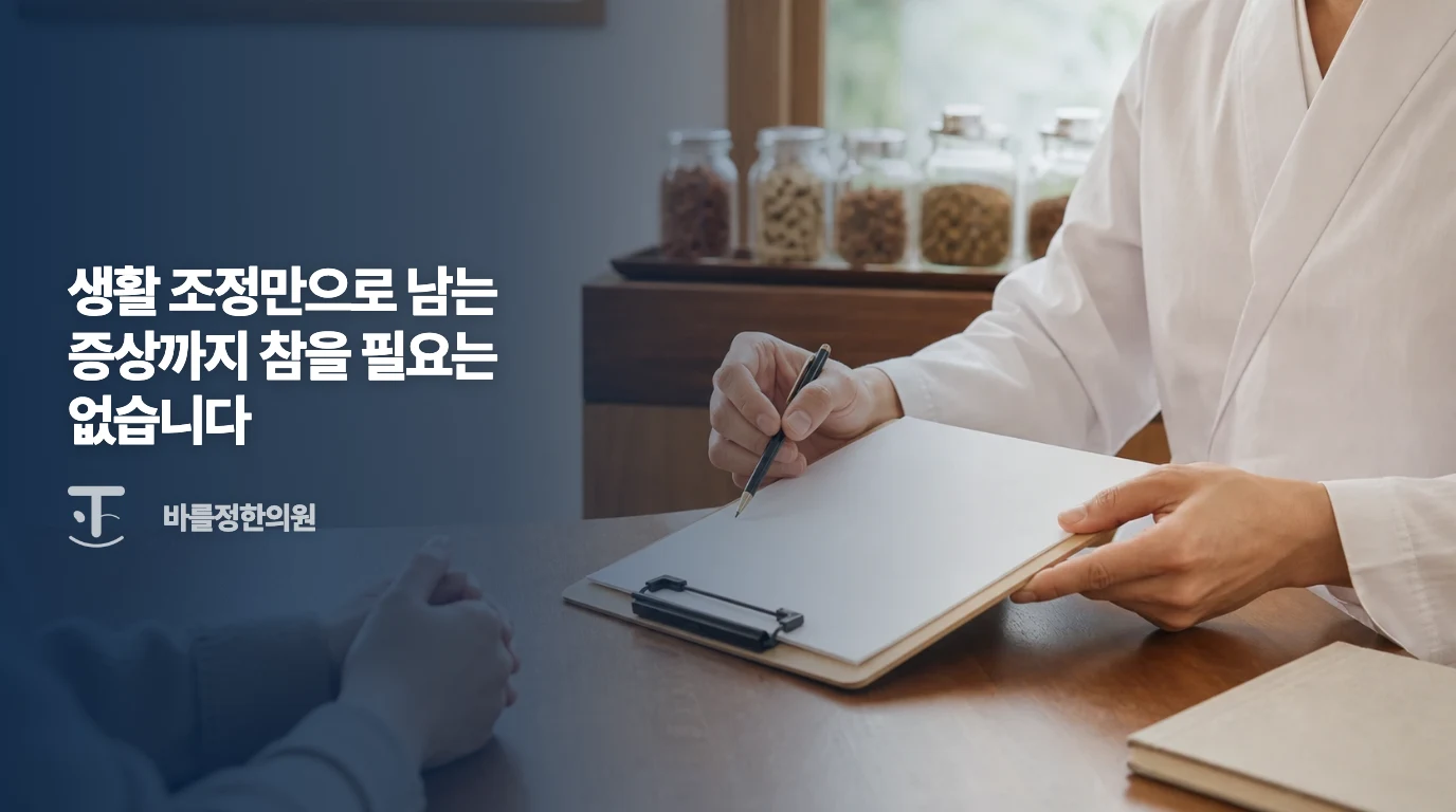 생활 조건과 사용 중인 제품을 검토하는 비시술 상담 기록 예시