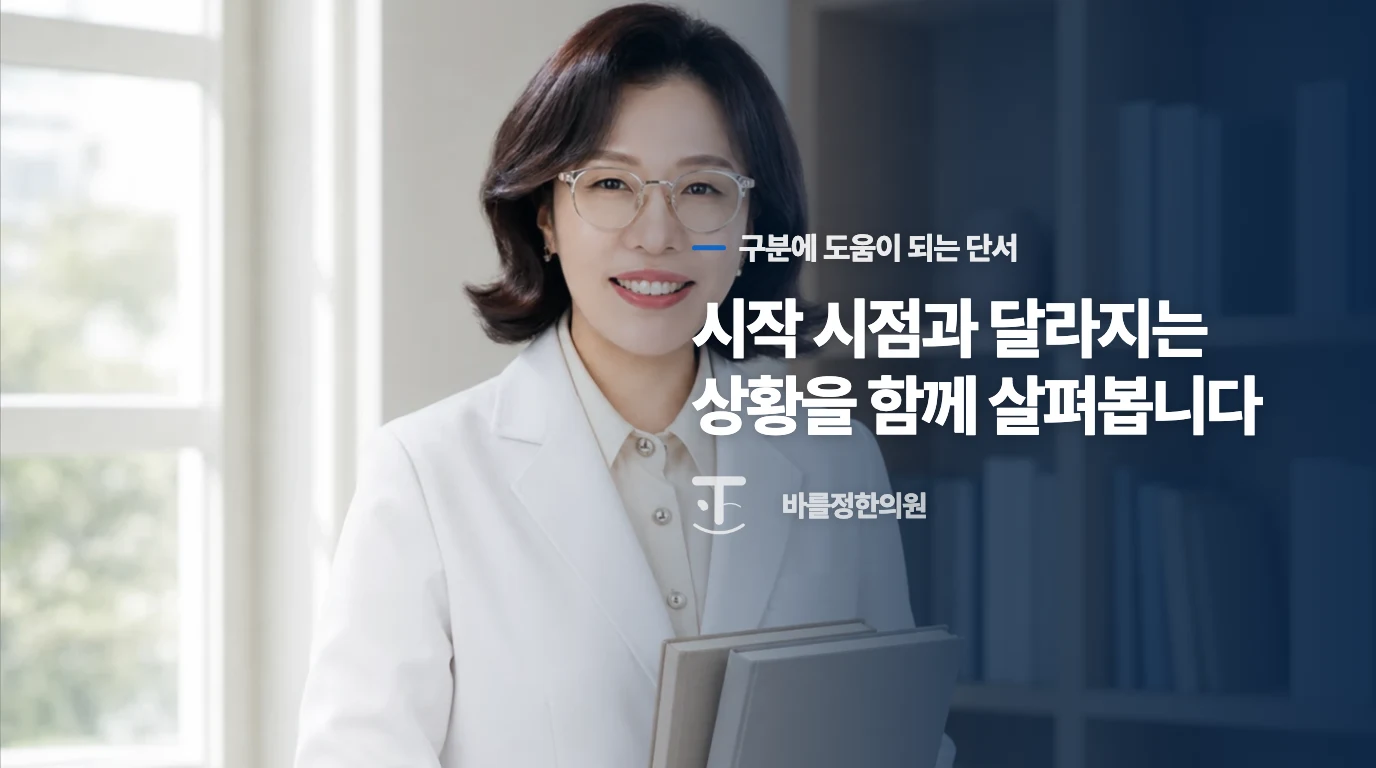 진료에서는 폭식의 크기보다 반복되는 장면을 좁힙니다