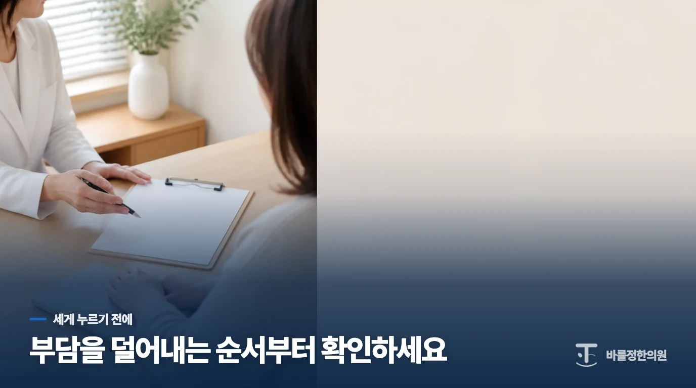 진료실에서는 횟수보다 불안과 행동의 순서를 듣습니다
