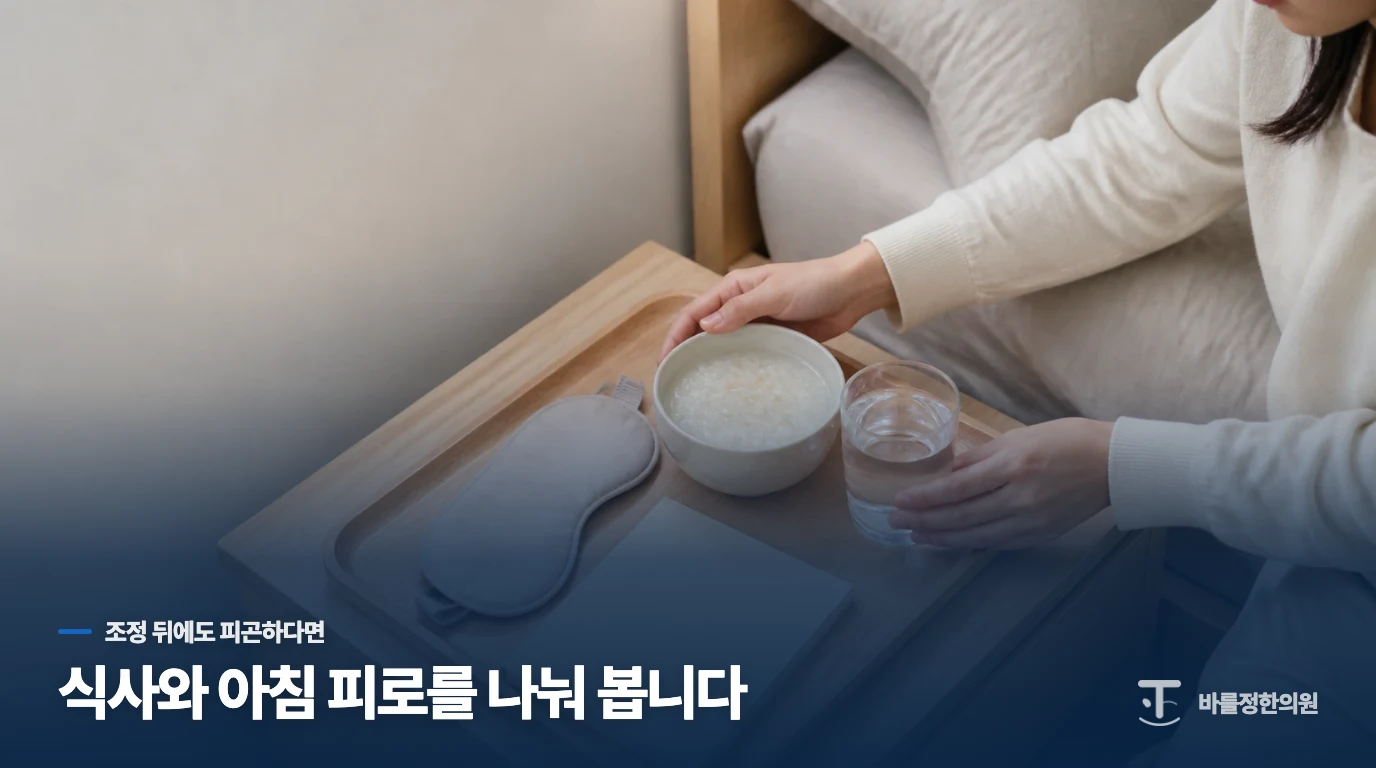 커피를 줄였는데도 지친다면, 남은 불편은 무엇인가요?