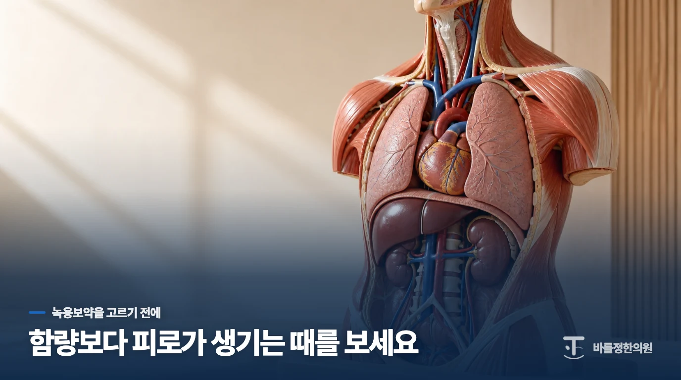 피곤한데 어떤 녹용보약을 골라야 할까요?