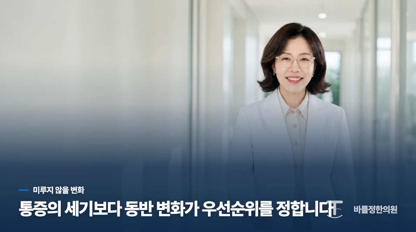 잠깐의 더부룩함과 진료를 서두를 통증