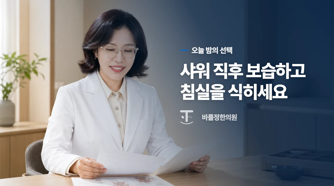 오늘 밤부터 무엇을 해보고, 어떤 변화에 진료를 서둘러야 하나요?