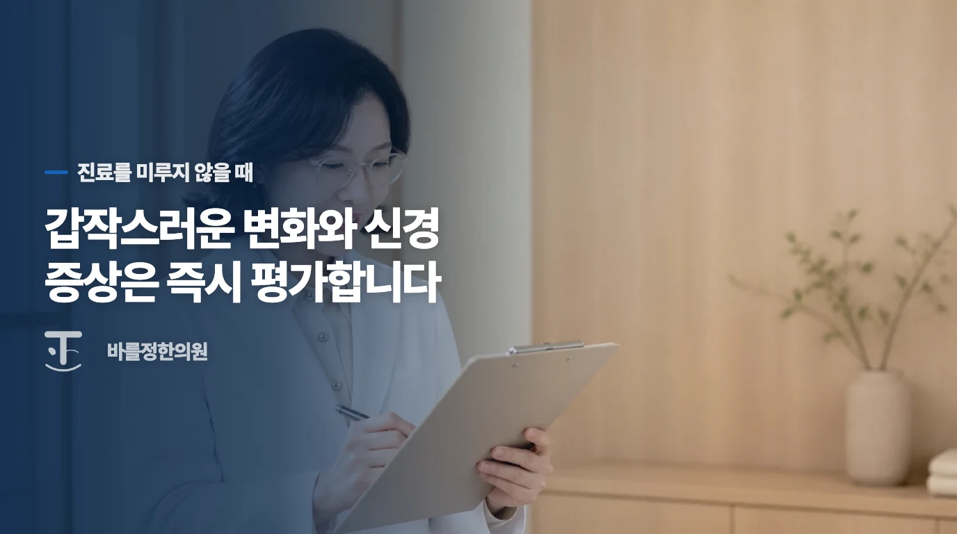 이 변화가 생기면 오후 피로로 미루지 마세요
