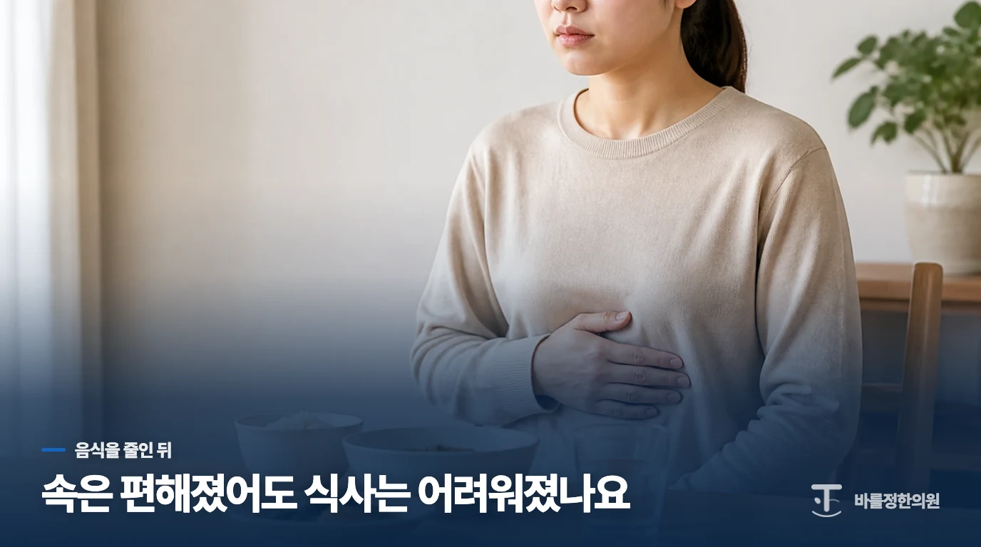 우유를 빼니 조금 편했는데, 이제 먹을 수 있는 게 줄었습니다