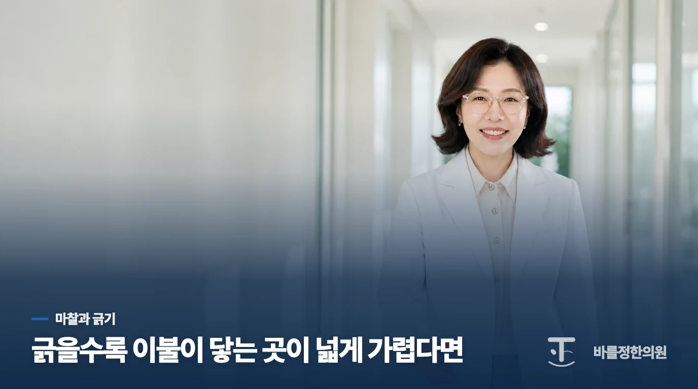 긁을수록 이불이 닿는 곳이 넓게 가렵다면
