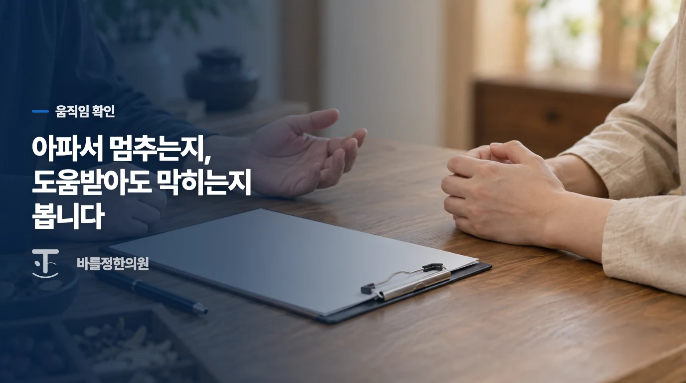 내 힘으로는 못 드는데 도움을 받으면 올라가나요?
