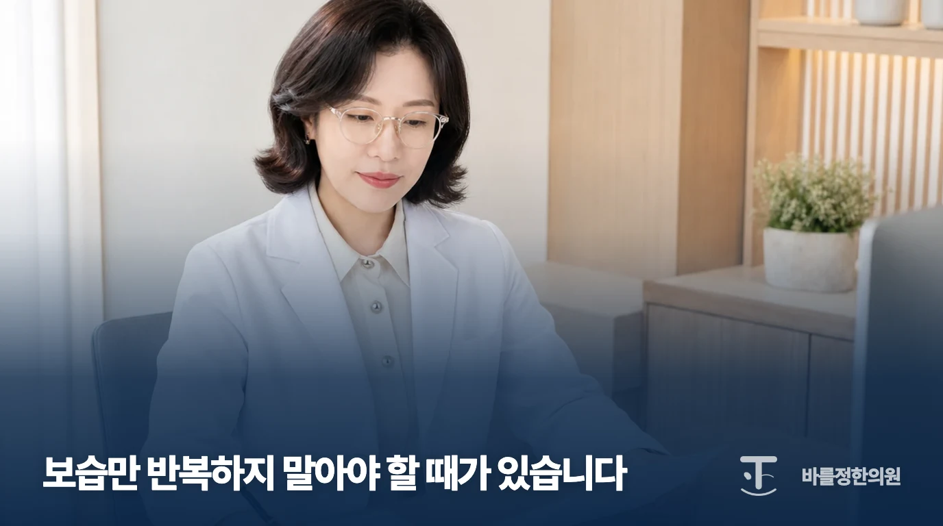 진료 기록을 작성하는 바를정한의원 의료진