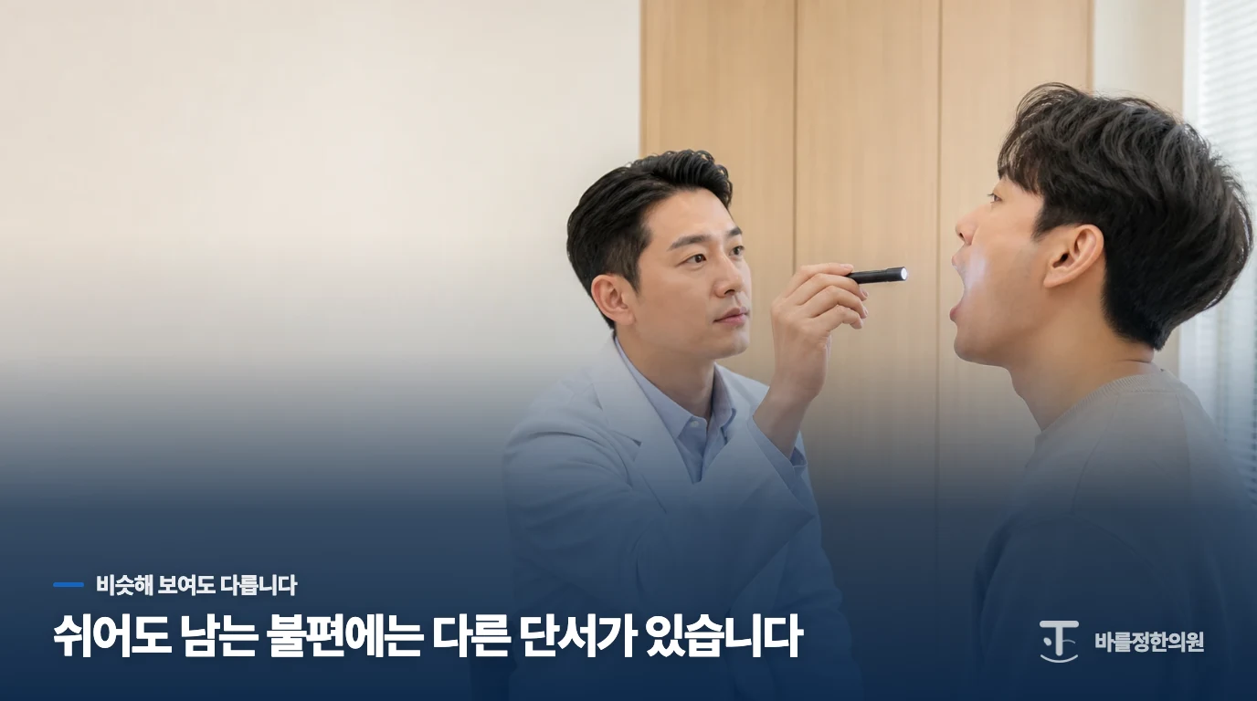 물을 계속 마셔도 목이 쩍쩍 갈라지고 쉰 소리가 섞여 나와요, 왜 이런 차이가 생길까요?
