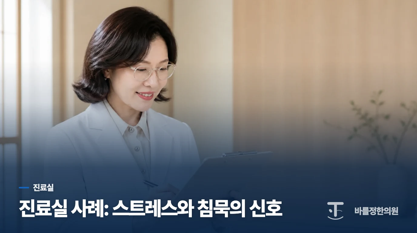 한의학적 해석과 회복의 방향