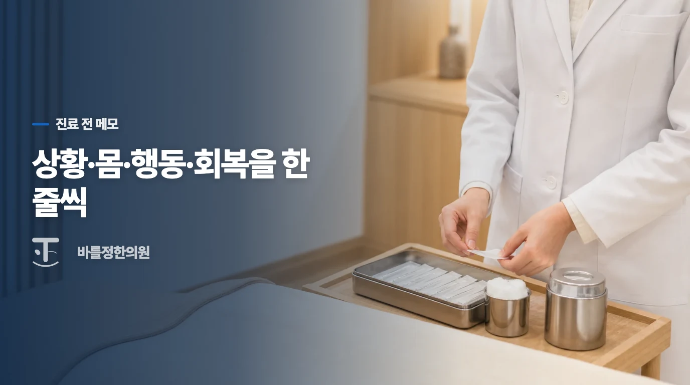 폭발 직전의 몇 분을 짧게 기록해 보세요