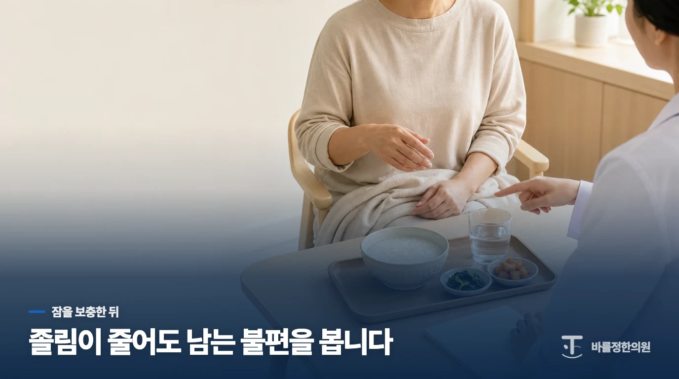 잠을 늘렸는데도 책이 눈에 들어오지 않는다면