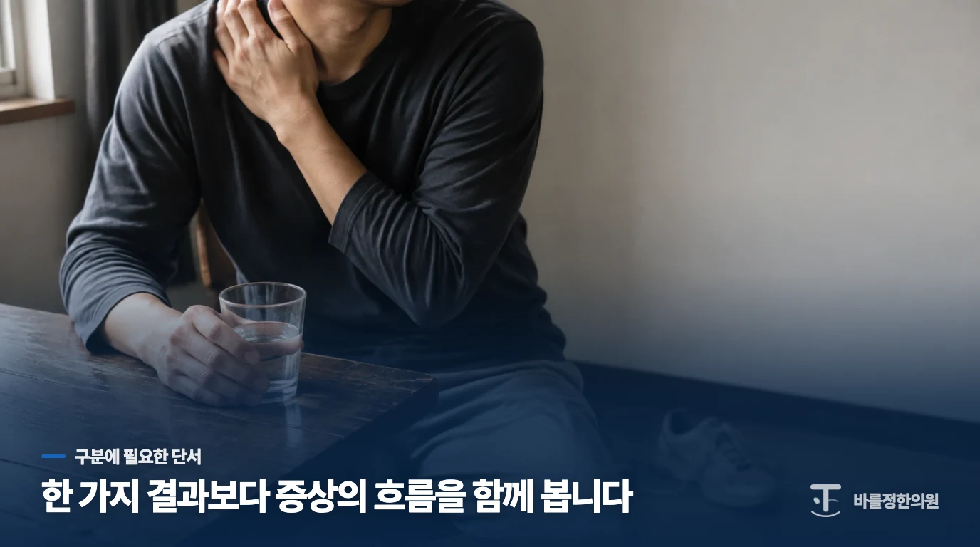아침마다 저리면 혈액순환 하나로 설명되지 않습니다