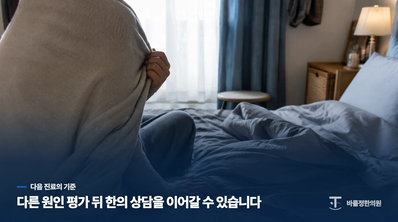 쉬어도 낫지 않는 피로는 다른 평가와 상담을 잇습니다