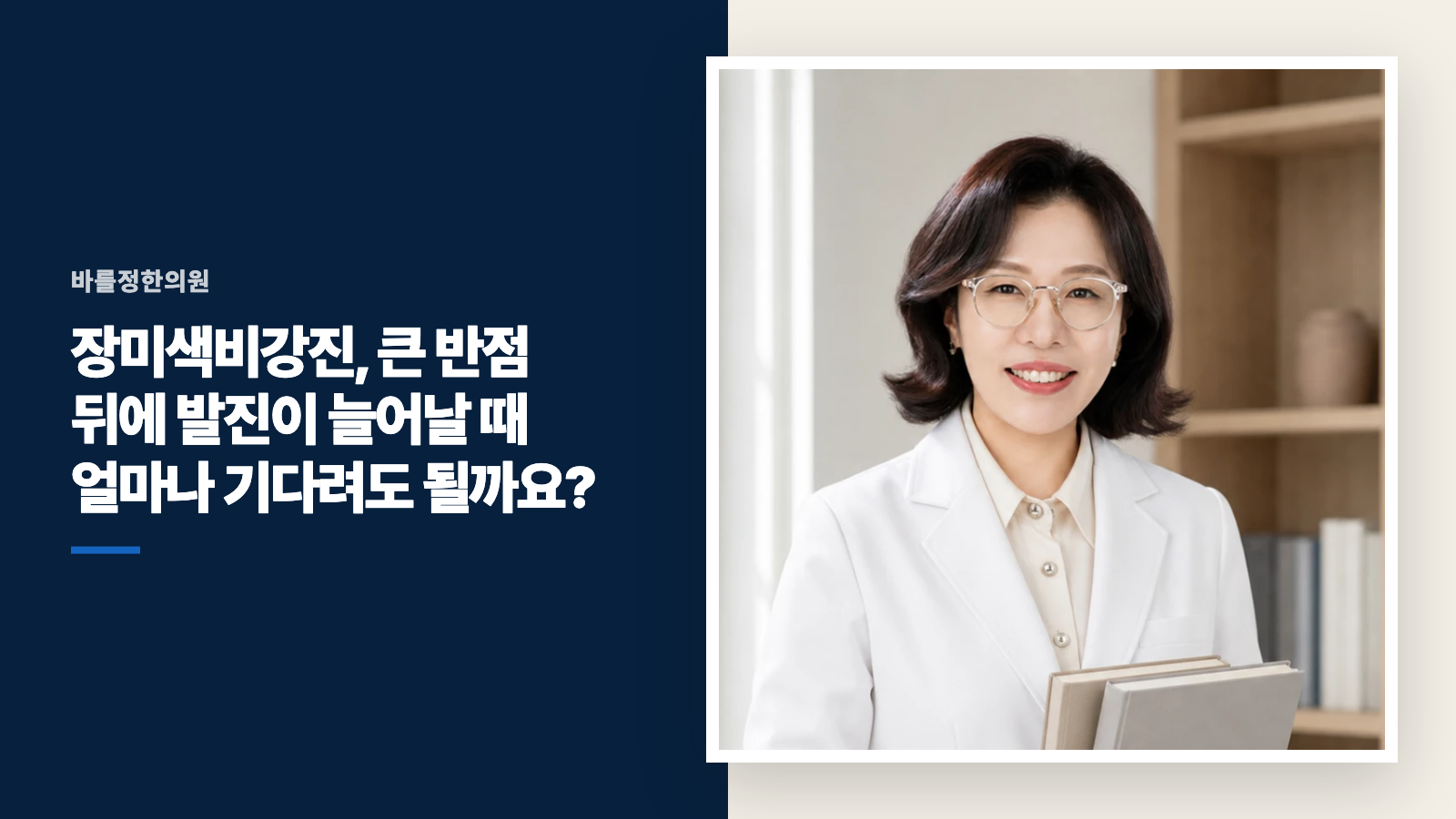 장미색비강진, 큰 반점 뒤에 발진이 늘어날 때 얼마나 기다려도 될까요?