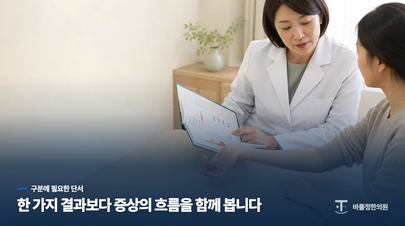 입안이 자주 헐고 피부에 발진이 반복되는데 단순한 피로 때문일까요?