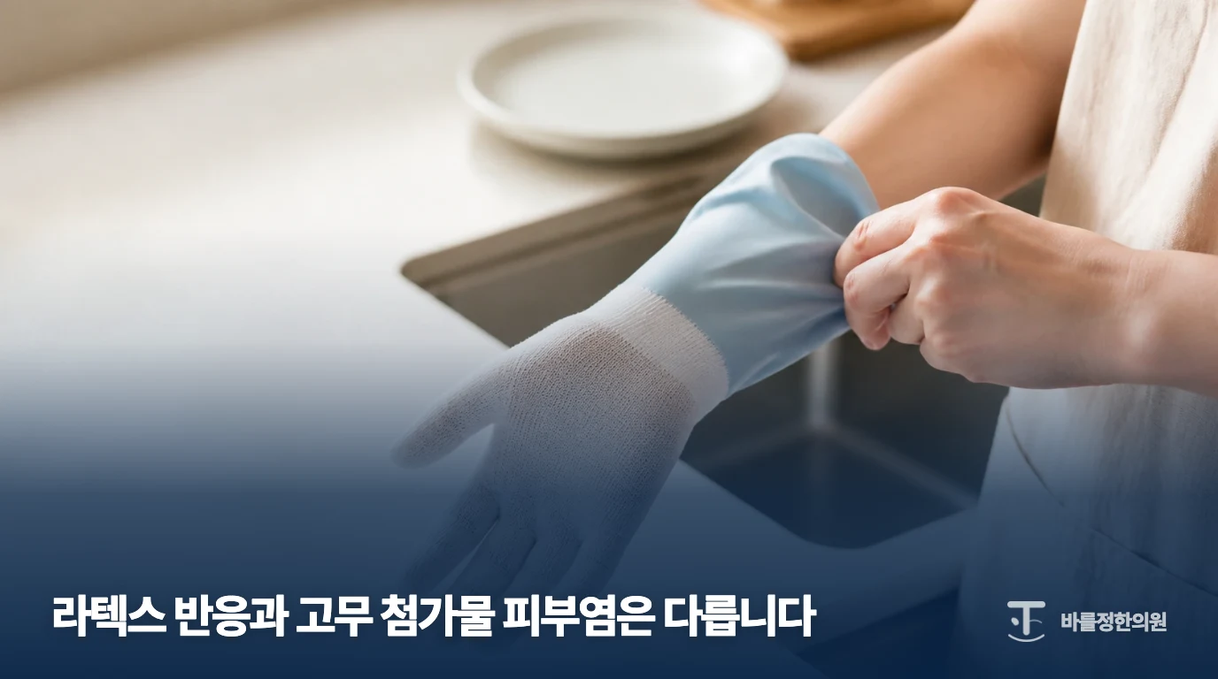 면장갑과 보호장갑을 준비하는 일반 물일 관리 예시