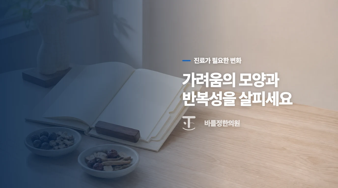 시원해진 뒤에도 붉은 돌기와 따가움이 남으면