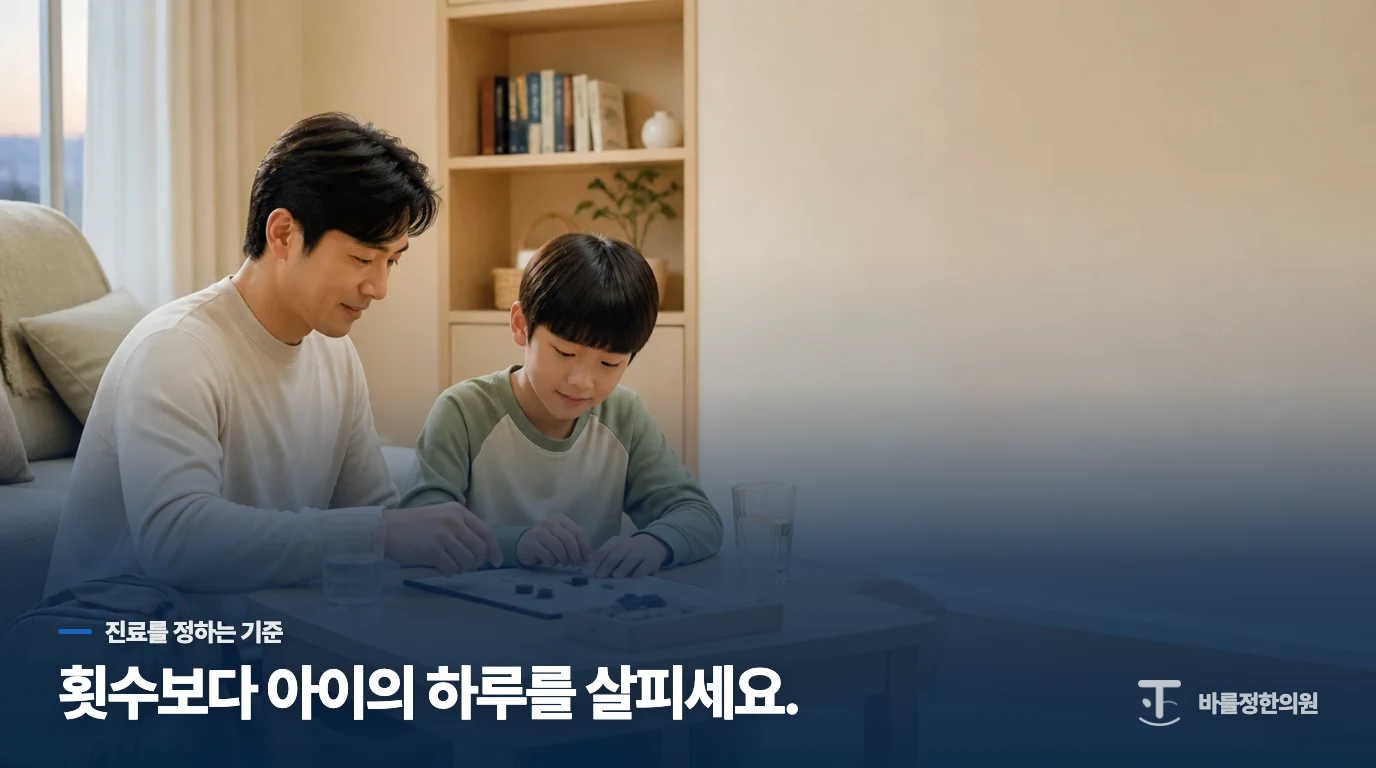 진료 시점은 틱의 횟수보다 생활의 손상으로 정합니다