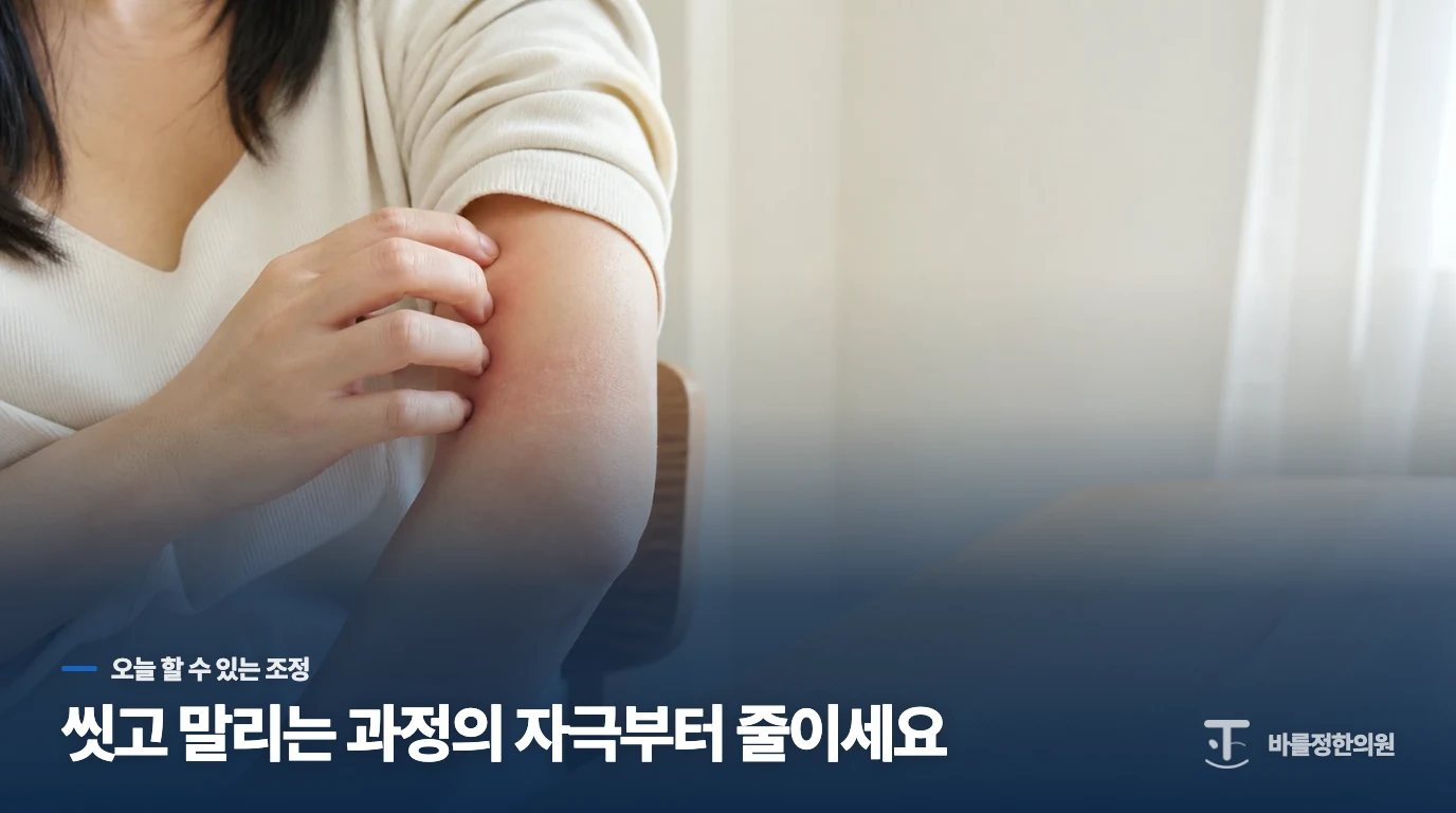 진물이 날 때 집에서 더 자극하지 않는 방법