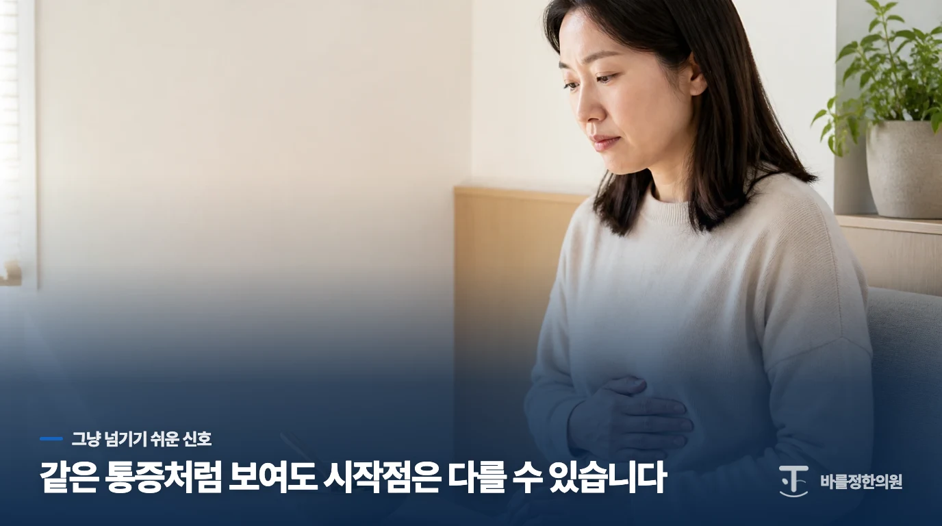 성장을 가로막는 소화기 적신호 3가지를 기억하세요.