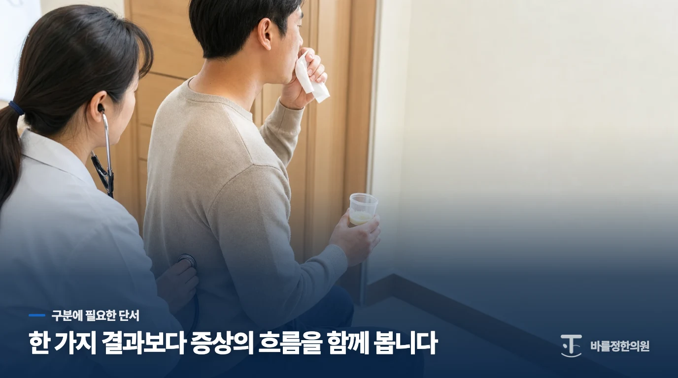 가래가 너무 끈적해서 잘 안 나오는데 억지로 뱉어내야 할까요?