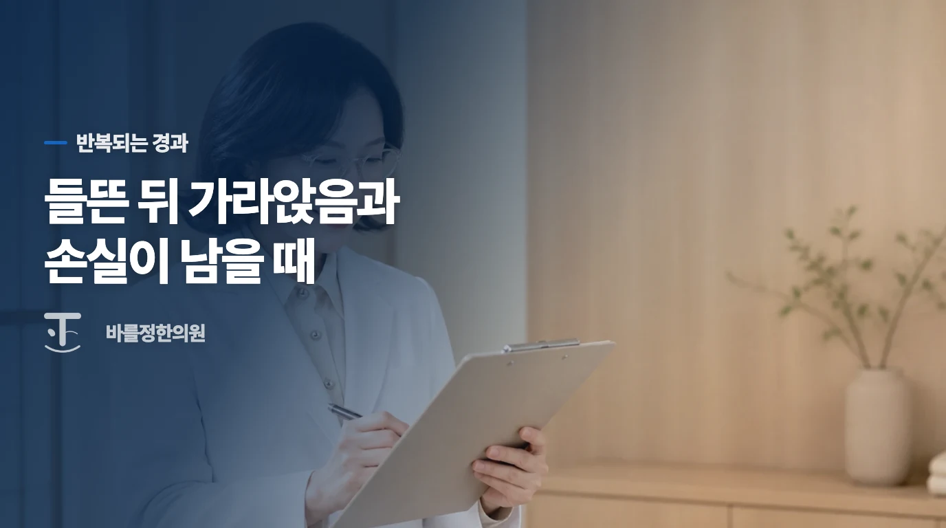 잠을 줄인 뒤 들뜸과 가라앉음이 번갈아 오면 혼자 해석하지 마세요