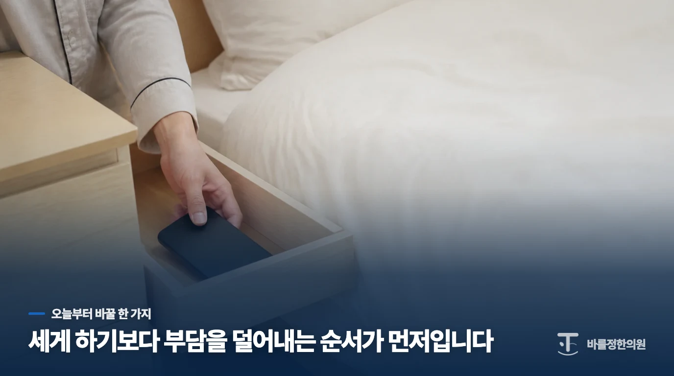 마음의 파동을 줄이기 위해 피해야 할 생활 습관이 있을까요?
