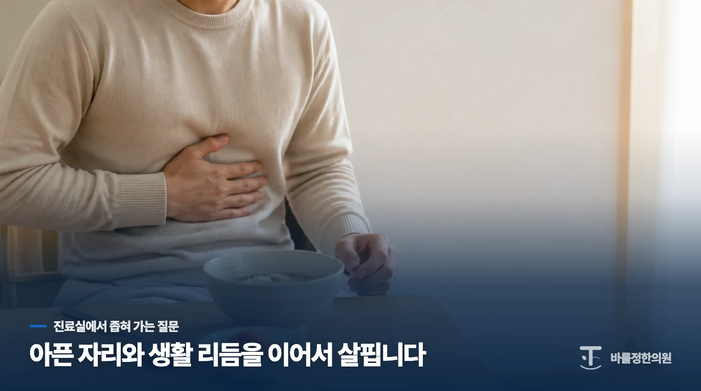 한의 진료에서는 통증의 성질을 나눠 묻습니다