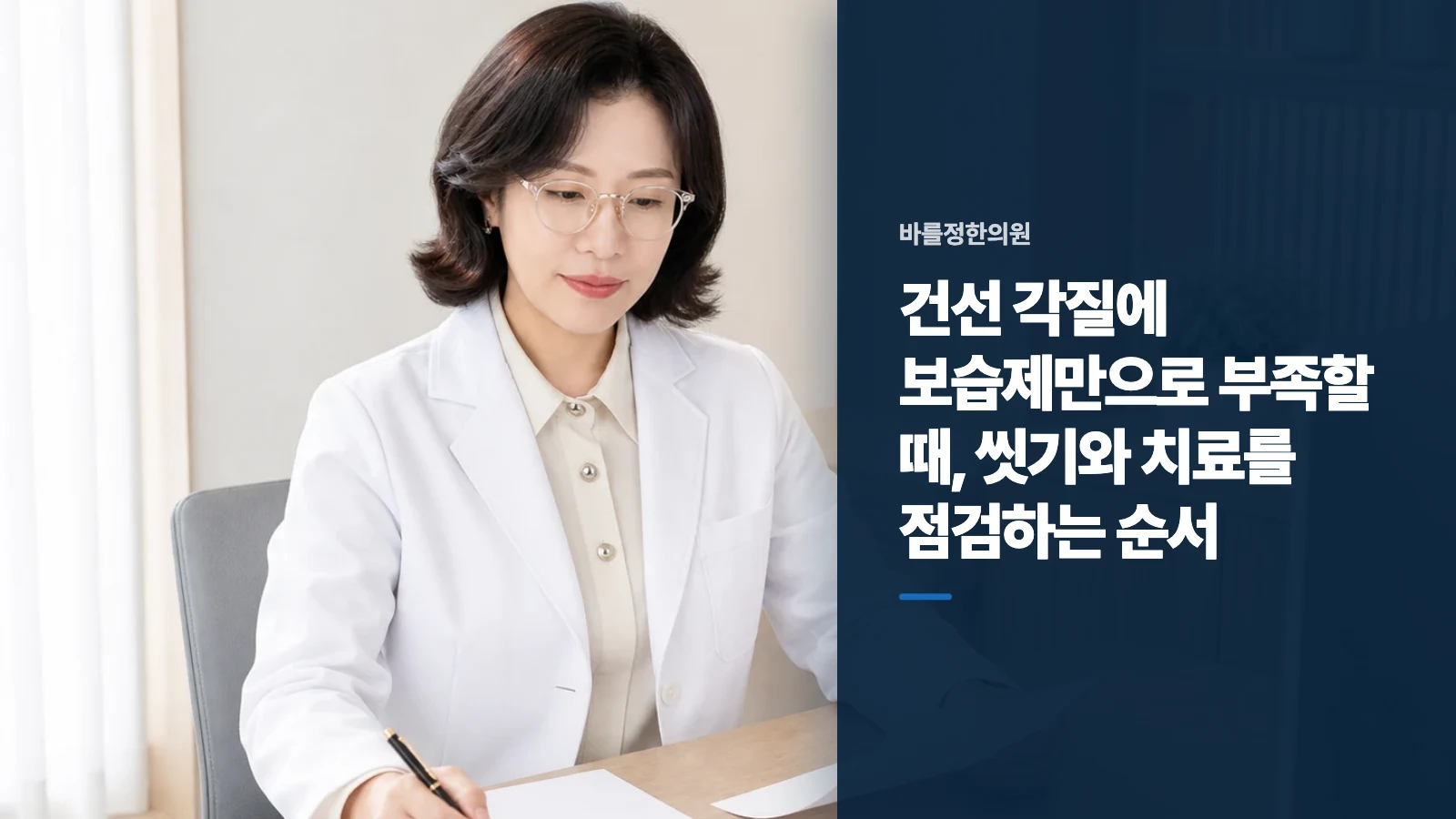 건선 각질에 보습제만으로 부족할 때, 씻기와 치료를 점검하는 순서