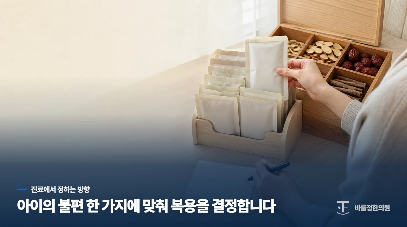 한약을 먹일 시점은 이유식 거부의 원인에서 정합니다