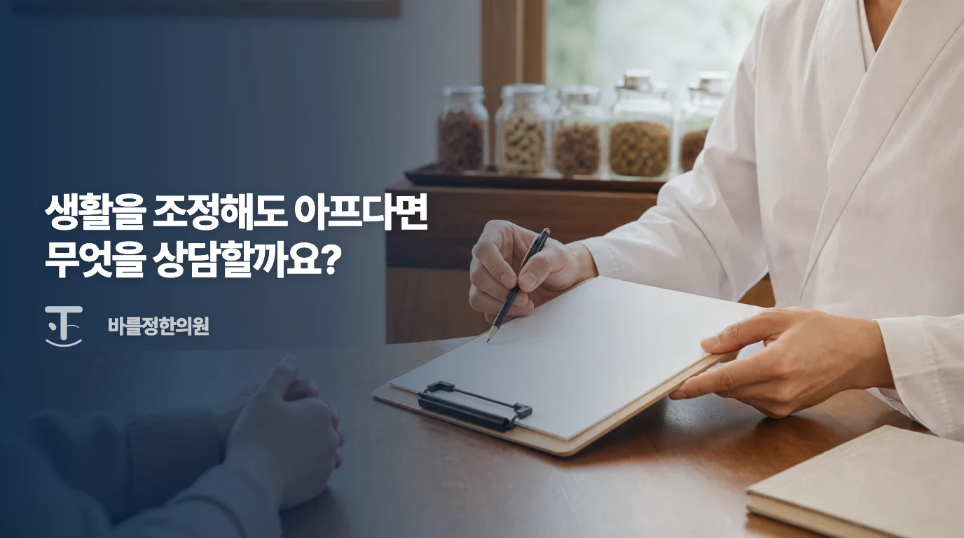 생활관리의 어려움을 진료에서 상담하는 일반적인 장면