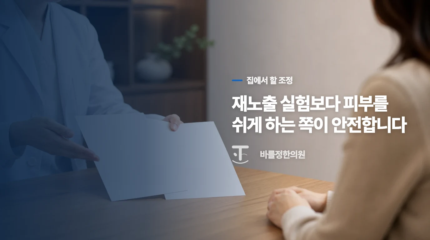 의심되는 제품은 다시 발라 시험하지 마세요