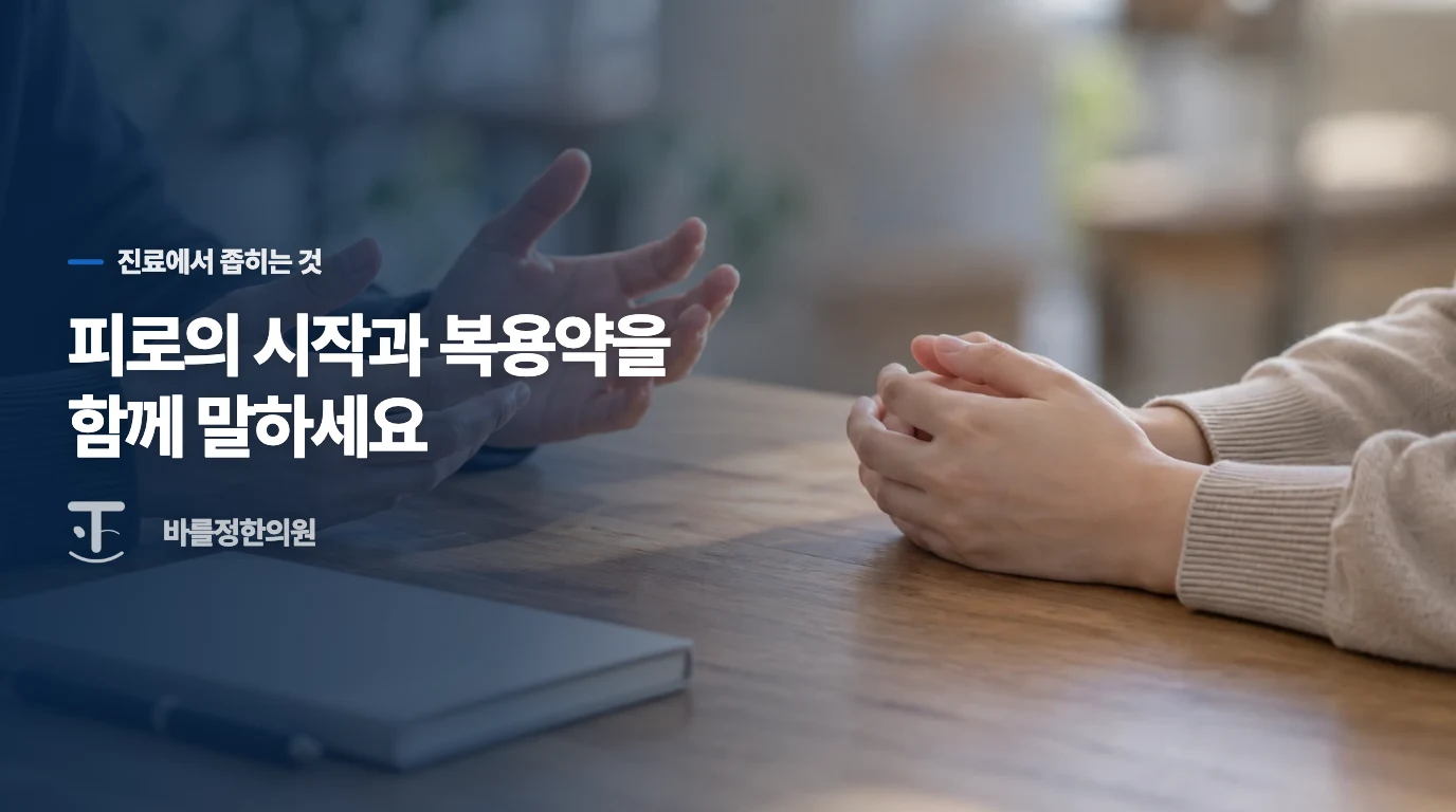 진료에서는 경옥고의 필요성을 어떻게 좁힐까요?