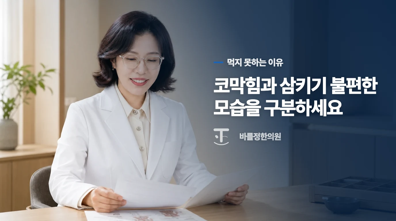 코막힘 때문에 숟가락을 밀어낼 수도 있습니다