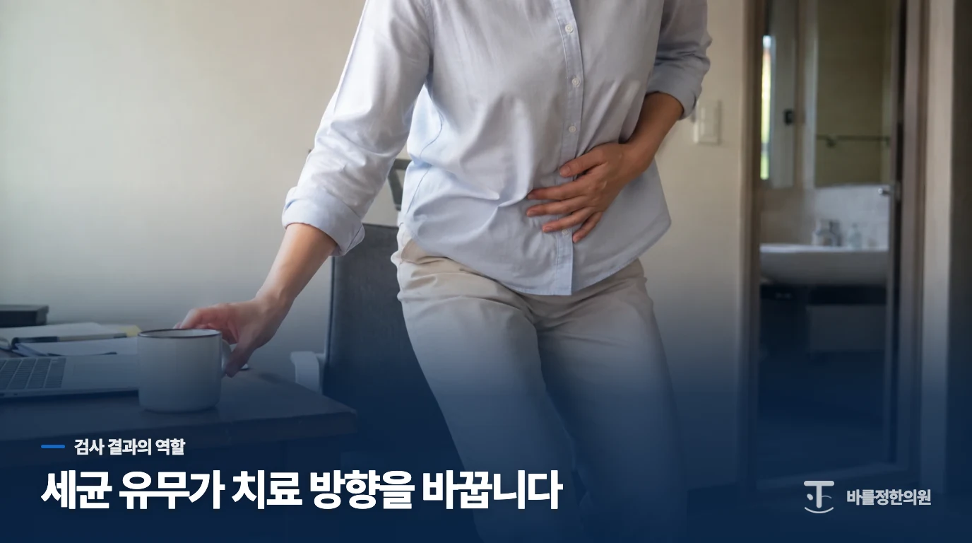 반복성 세균 감염과 방광통증은 어떻게 나누나요?