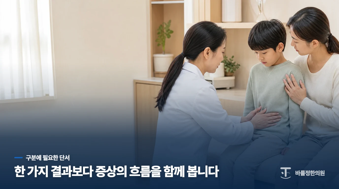 아이의 비위 상태를 가늠하는 3가지 관찰 포인트.