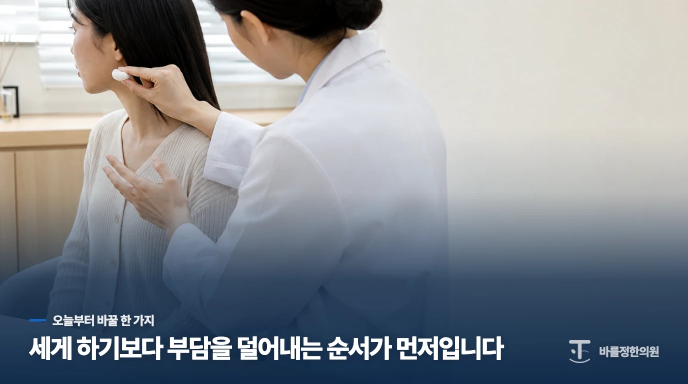 큰 표정을 반복하는 습관은 잠시 줄이는 편이 좋습니다