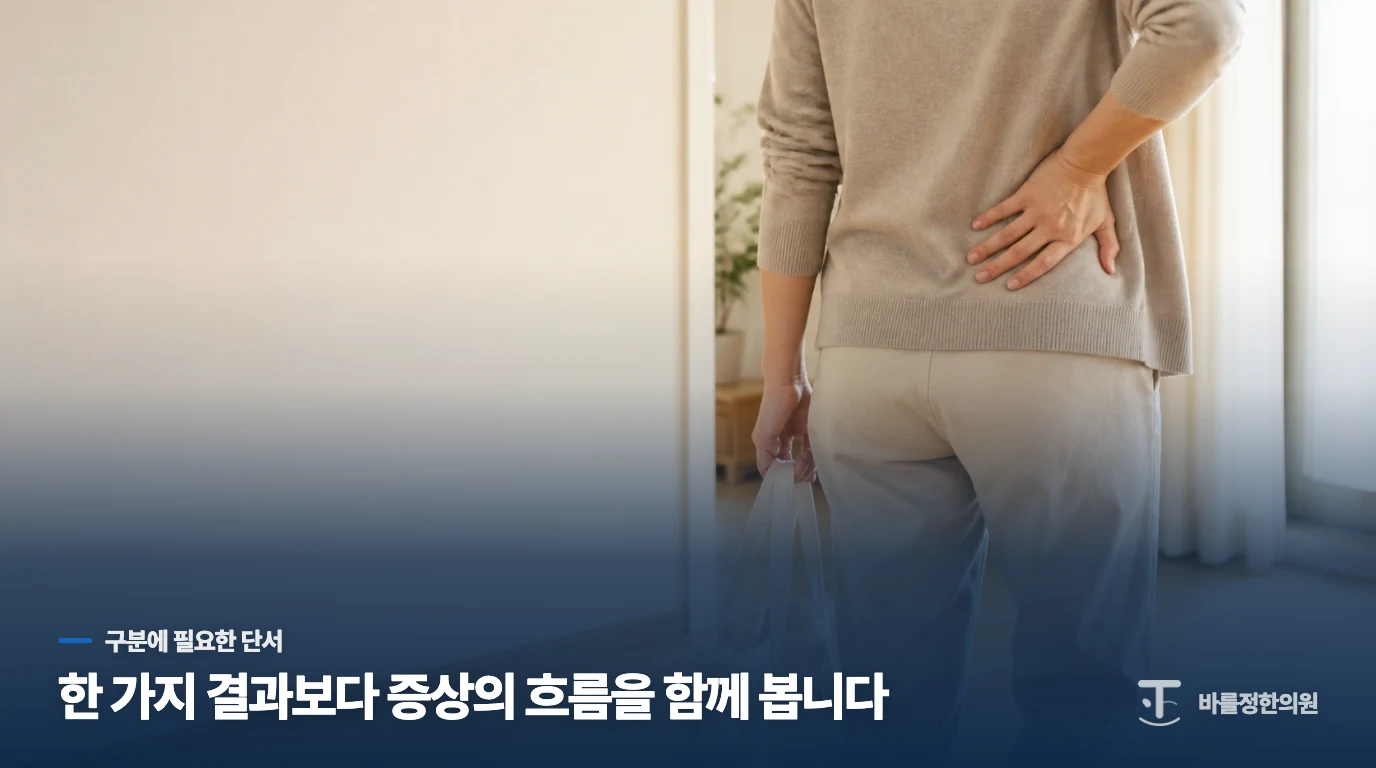 단순히 근육이 뭉친 것일까, 아니면 틀어진 것일까