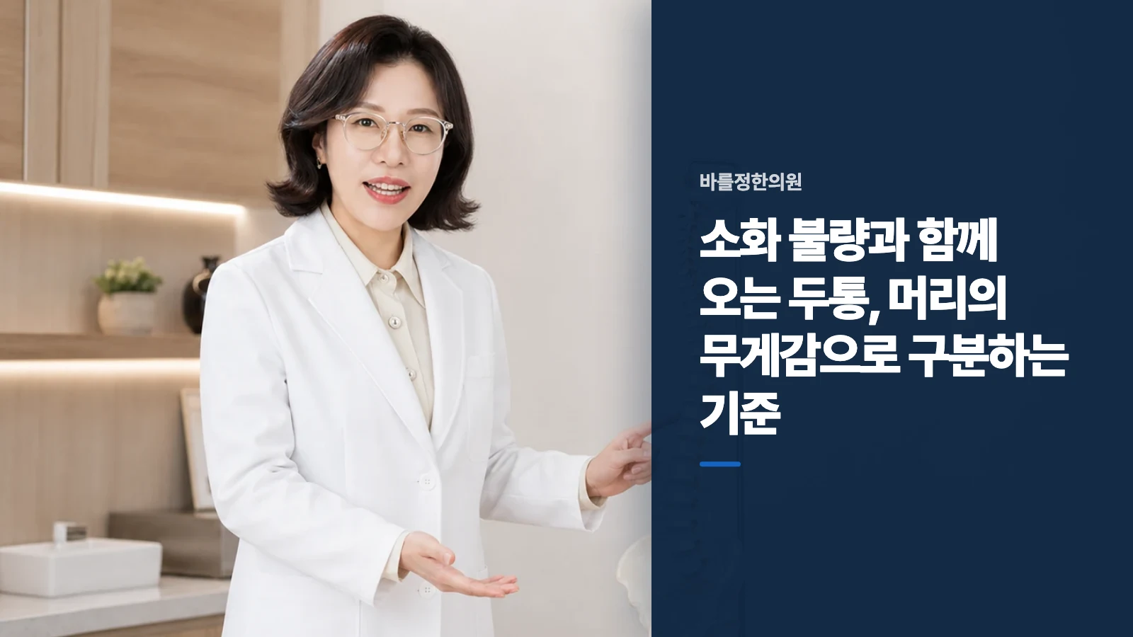 소화 불량과 함께 오는 두통, 머리의 무게감으로 구분하는 기준