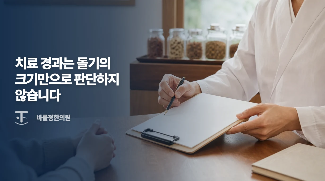치료 경과와 생활 불편을 이야기하는 비시술 상담 기록 예시