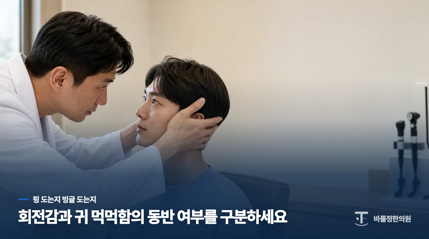 갑자기 세상이 빙글빙글 돌고 구토감이 심한데 단순한 빈혈일까요?